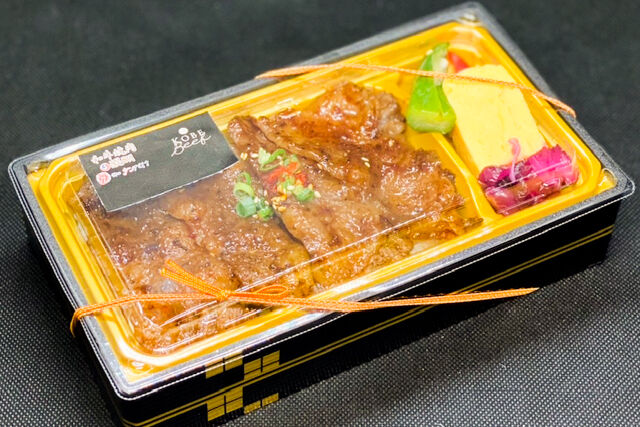 焼肉醍醐（銀座店）-日本3大和牛・神戸ビーフカルビ焼肉弁当【No.20】
