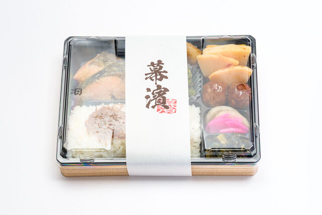 日本料理 幕濱（東京店）-幕の内弁当 しゃけの西京焼き