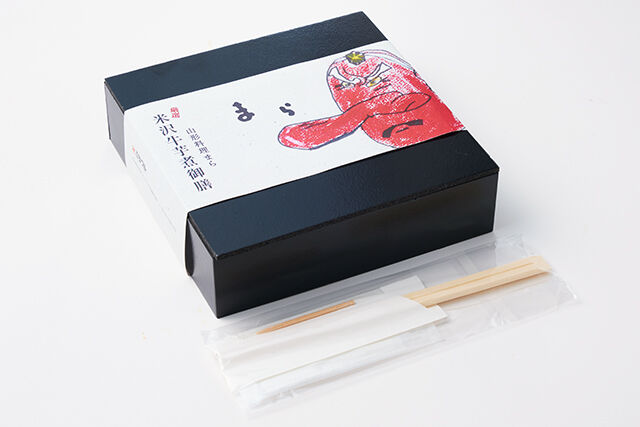 山形料理まら（静岡店）-厳選米沢牛 芋煮御膳 しょうがしぐれごはん