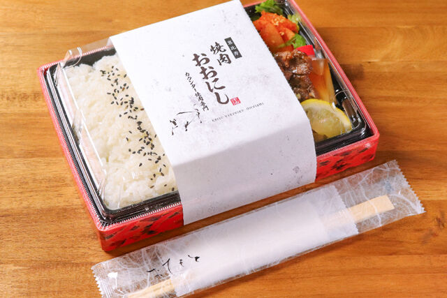 焼肉おおにし-【名物】ボン！ハラミステーキ弁当