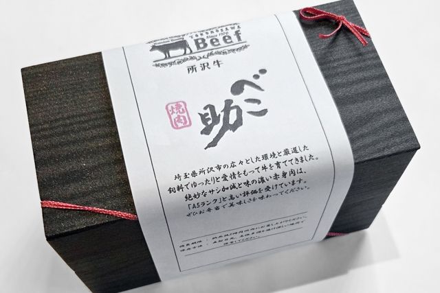 所沢牛焼肉べこ助-所沢牛カルビ二段弁当