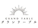 グランテーブル