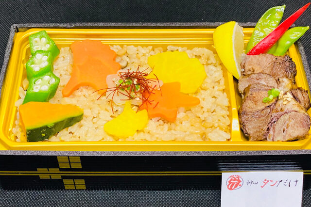 神田タンだけ-【秋限定】松茸ご飯と・厚切牛タン塩焼肉弁当