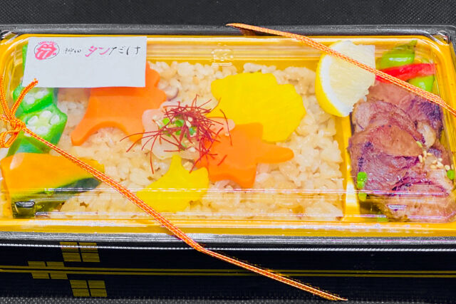 神田タンだけ-【秋限定】松茸ご飯と・厚切牛タン塩焼肉弁当