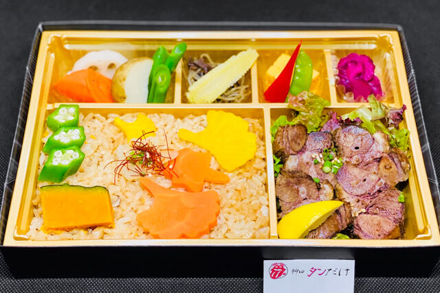 神田タンだけ-【秋限定】松茸ご飯と・厚切牛タン塩デラックス焼肉弁当