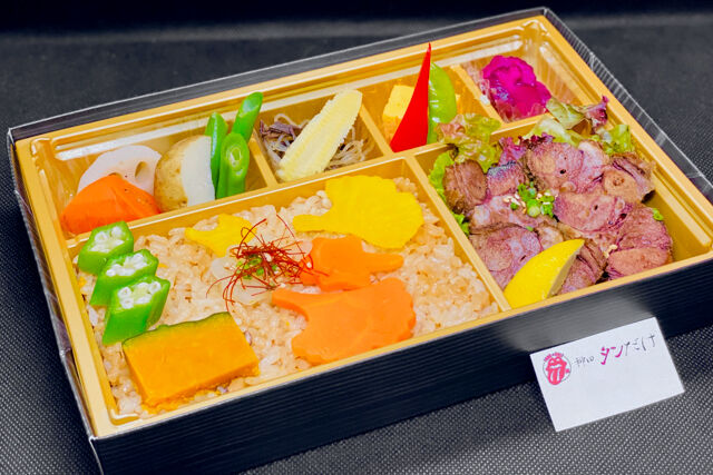 神田タンだけ-【秋限定】松茸ご飯と・厚切牛タン塩デラックス焼肉弁当
