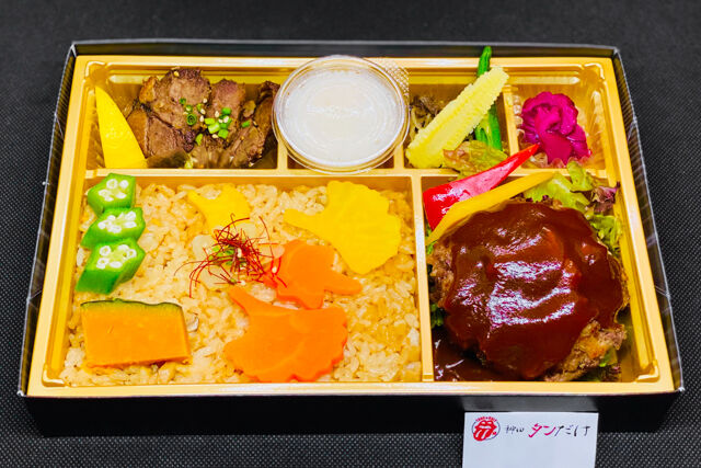 神田タンだけ-【秋限定】松茸ご飯と・100％牛タンバーグ＆厚切牛タン塩焼肉弁当