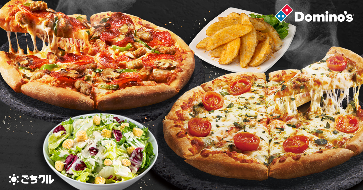 ドミノ・ピザ（Domino's Pizza）大阪店』のケータリング・オードブル