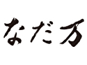 なだ万厨房 仙台店のロゴ画像