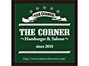 THE CORNER WAGYU CRAFT BURGERのロゴ画像