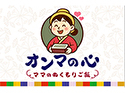オンマの心のロゴ画像