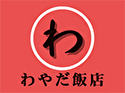 わやだ飯店のロゴ画像
