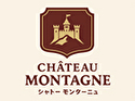シャトーモンターニュのロゴ画像