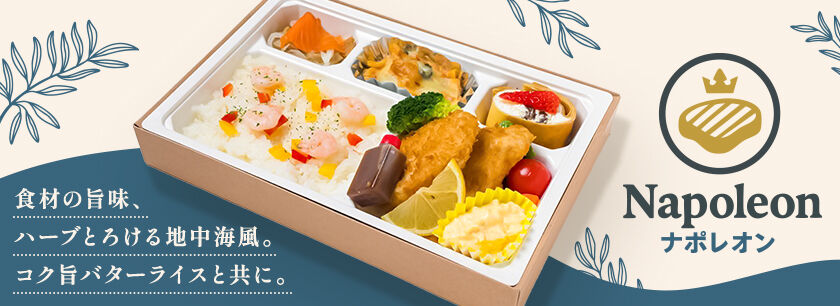 Napoleon～ナポレオン