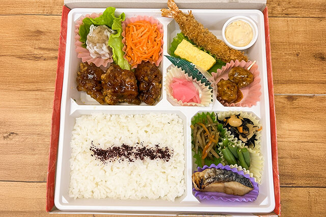 幕の内弁当【ガーリックペッパー】