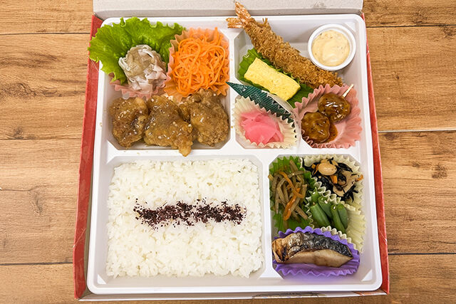 幕の内弁当【うま塩】