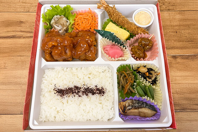 幕の内弁当【元祖仙台チリ】