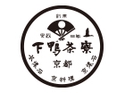下鴨茶寮（名古屋店）のロゴ画像