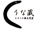 スタミナ満点問屋 うな蔵（埼玉店）のロゴ画像