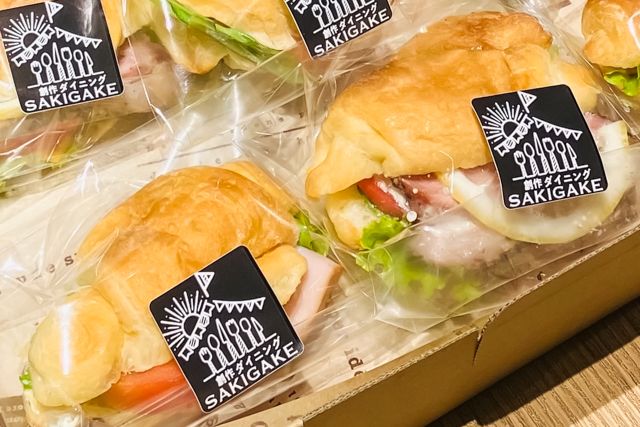 個包装ミニクロワッサンサンド2種盛り