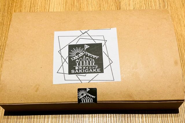 創作ダイニングSAKIGAKE〜会食弁当〜-サンドイッチ個別オードブルBOX