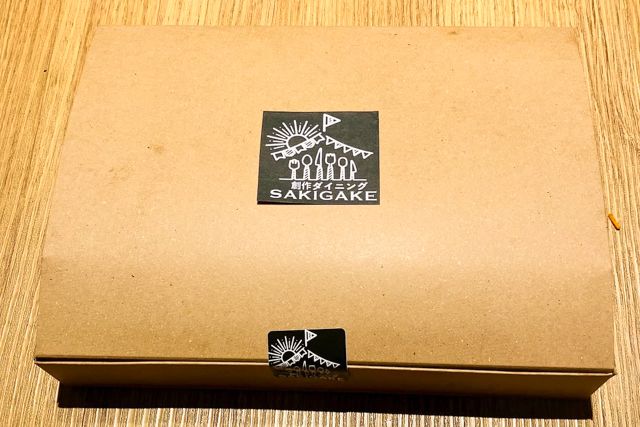 創作ダイニングSAKIGAKE〜会食弁当〜-オムライス個別オードブルBOX