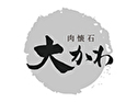肉懐石 大かわのロゴ画像