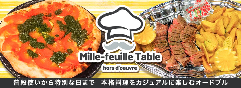 Milleーfeuille Table
