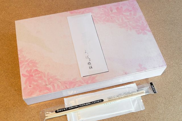 よこはま雅膳-よこはま雅膳（福）自家製タルタルハンバーグ