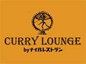 CURRY LOUNGE byナイルレストラン（東京店）