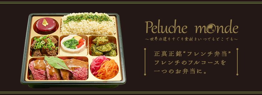 Peluche monde（広島店）