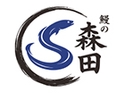 鰻の森田のロゴ画像