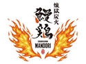 煉獄炭火 鰻鶏のロゴ画像
