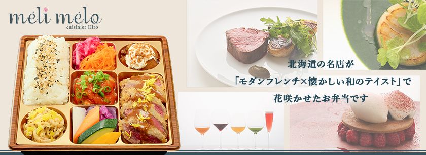 meli melo（福岡店）