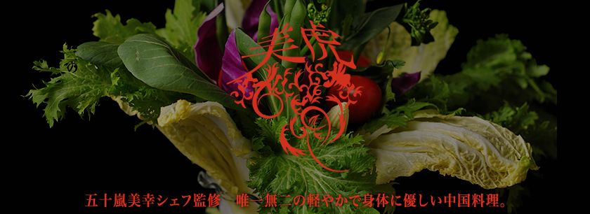 美虎-Miyu-（名古屋店）