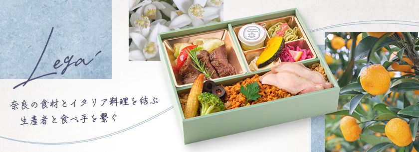 奈良イタリアン Lega'（名古屋店）