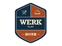 WERK―街の洋食―（東京店）のロゴ画像
