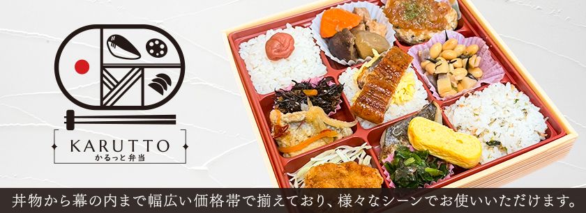 かるっと