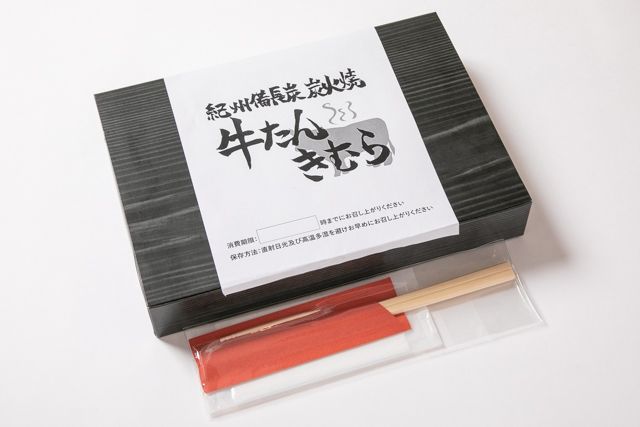 紀州備長炭焼 牛たん きむら（名古屋店）-牛たん＆香り豚のローストポーク