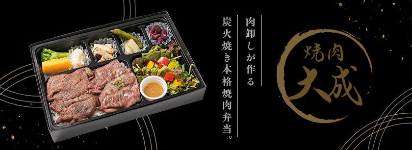 焼肉大成（名古屋店）