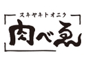 スキヤキトオニク「肉べゑ」(久留米店）のロゴ画像