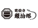 竈炊き 鰻治郎（久留米店）のロゴ画像