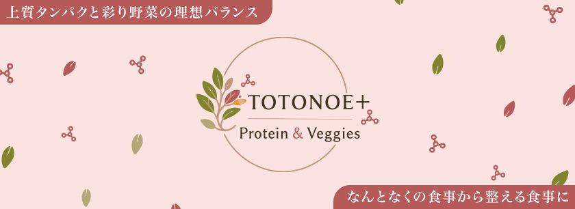 TOTONOE+（トトノエプラス）（東京店）