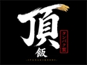 頂飯-ITADAKIMESHI-（東京店）のロゴ画像