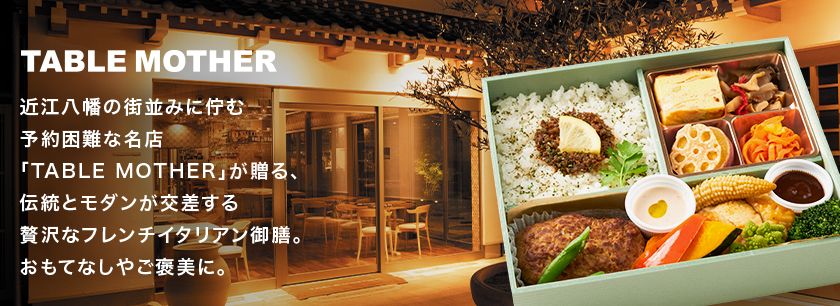 TABLE MOTHER（東京店）