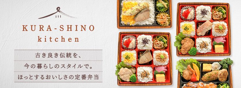 KURA-SHINO kitchen（東京店）