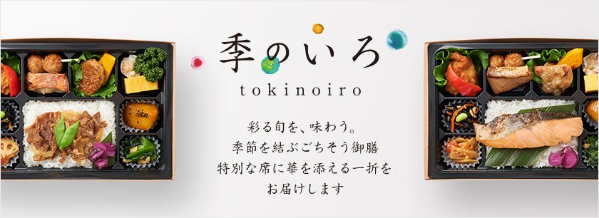 季のいろ-tokinoiro-（東京店）