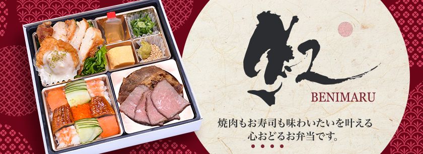 紅まる BENIMARU（大阪店）