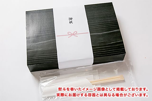 麻布 四季彩堂-【熨斗対応可】牛ロースステーキ重と天麩羅の十二彩折詰