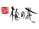 梅の花 豊田店のロゴ画像